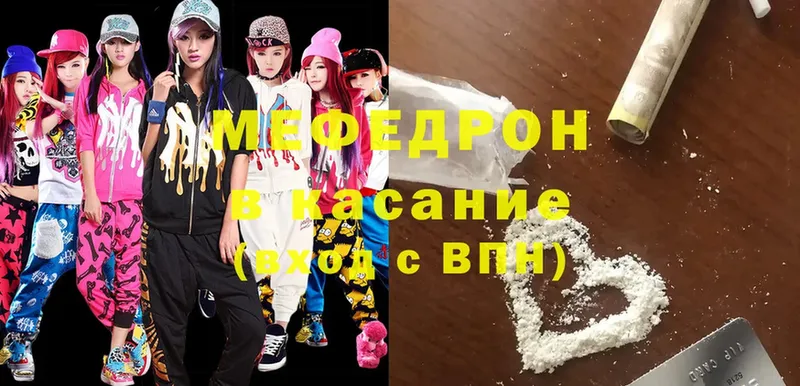 Меф мяу мяу мука Высоцк