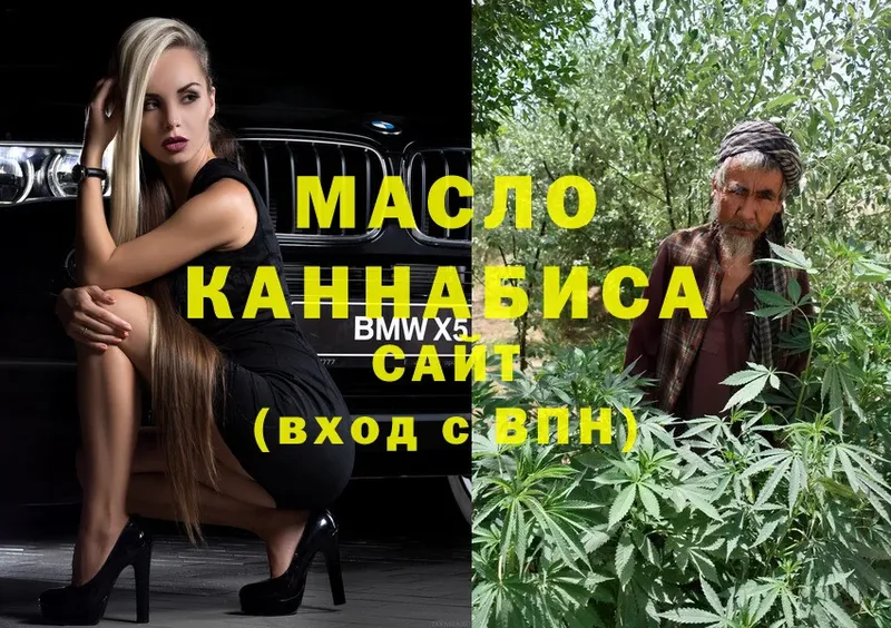 ТГК гашишное масло  дарк нет как зайти  Высоцк 